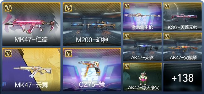 穿越火线：枪战王者V2 164英雄武器 1英雄角色 334万化 专家S