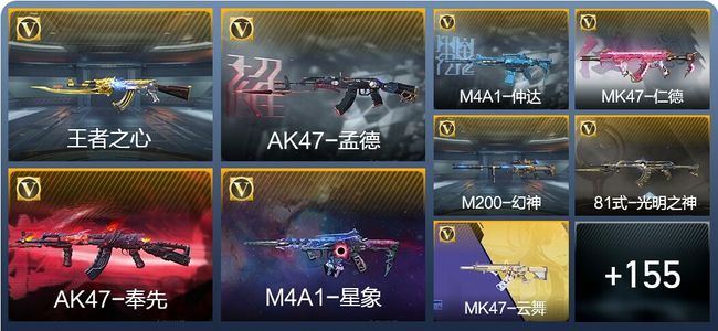 穿越火线：枪战王者V7 6王者武器 181英雄武器 3英雄角色 302万化 枪皇