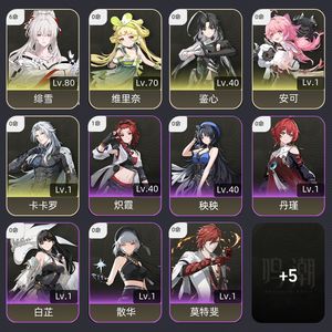 鸣潮【苹果版】【53级】 6 1绯雪
