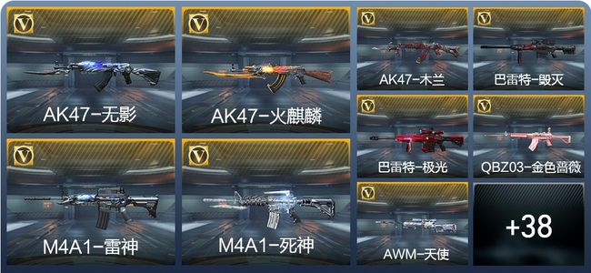 穿越火线：枪战王者V1 47英雄武器 1英雄角色 87万化 精英