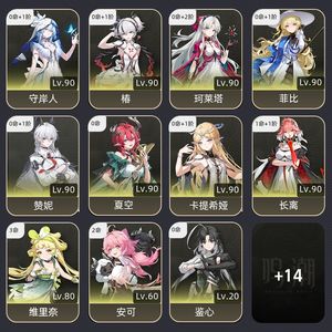 鸣潮【80级】 8限定多专武