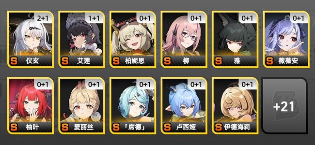 绝区零49黄 31角色黄 20S角色 17S音擎 15S邦布 女主 60