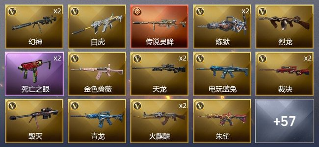 穿越火线（CF）1传说武器 6王者武器 65V武器 1V角色 29皮肤 可排位