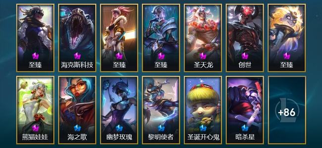 英雄联盟（LOL）8神话 11臻彩 13限定 10传说 99皮肤 49炫彩 150英雄 钻石