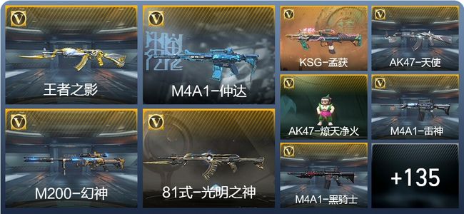 穿越火线：枪战王者1王者武器 146英雄武器 3英雄角色 188万化 大师