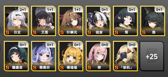 绝区零50黄 33角色黄 24S角色 17S音擎 13S邦布 女主 59