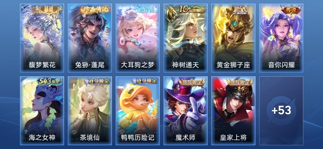 王者荣耀V7 3传说 20史诗 65皮肤 永恒钻石I