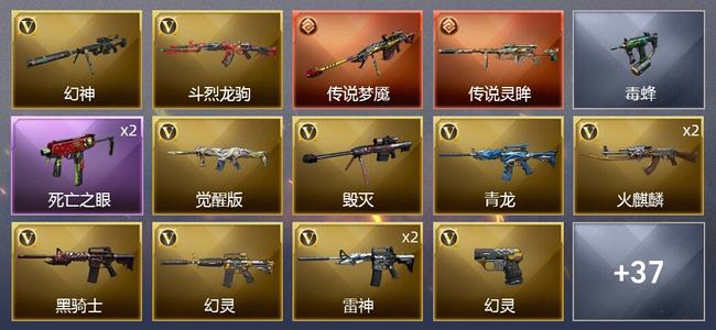 穿越火线（CF）2传说武器 52V武器 2V角色 9皮肤 可排位 大师