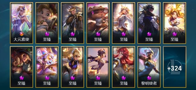 英雄联盟（LOL）1终极 21神话 11臻彩 47限定 49传说 337皮肤 213炫彩 170英雄