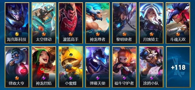 英雄联盟手游（lol手游）1神话 7传说 60史诗 131皮肤 112英雄 钻石