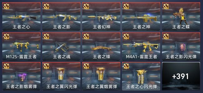 穿越火线：枪战王者34王者 389英雄武器 16英雄角色 632万化 枪皇S