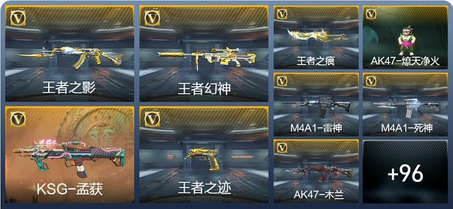 穿越火线：枪战王者V7 15王者武器 121英雄武器 2英雄角色 166万化 枪王SSS