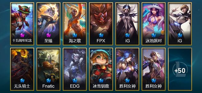 英雄联盟（LOL）2神话 3臻彩 12限定 5传说 63皮肤 55炫彩 172英雄