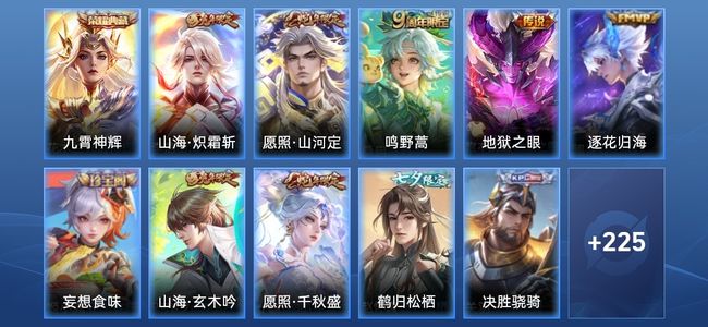 王者荣耀V7 1典藏 6传说 75史诗 241皮肤 121英雄 最强王者