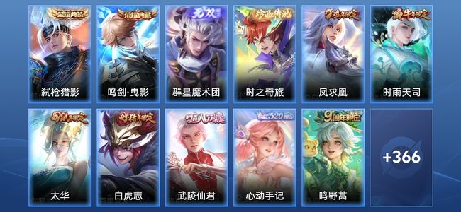 王者荣耀V9 2典藏 29传说 128史诗 378皮肤 122英雄 至尊星耀I