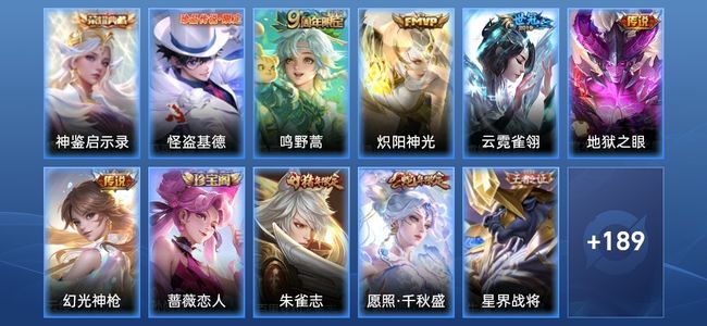 王者荣耀V7 1典藏 7传说 54史诗 204皮肤 122英雄 最强王者