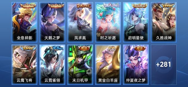 王者荣耀V8 2典藏 10传说 81史诗 292皮肤 119英雄 永恒钻石III