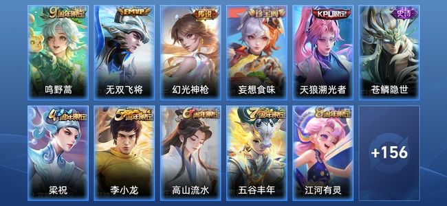 王者荣耀V6 3传说 42史诗 168皮肤 119英雄 至尊星耀III