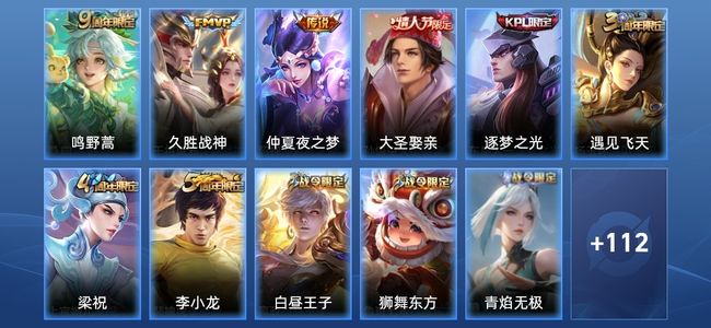 王者荣耀V6 3传说 28史诗 123皮肤 120英雄 至尊星耀IV