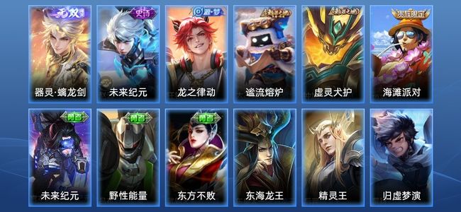王者荣耀V4 2史诗 12皮肤 31英雄 至尊星耀III