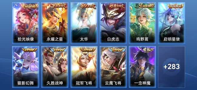 王者荣耀V8 1典藏 14传说 78史诗 295皮肤 122英雄 永恒钻石III