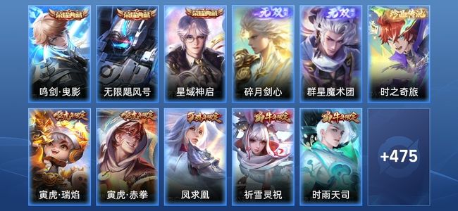 王者荣耀V10 3典藏 77传说 164史诗 486皮肤 122英雄 至圣王者