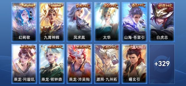 王者荣耀V9 2典藏 30传说 98史诗 341皮肤 123英雄 至尊星耀I