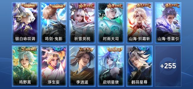 王者荣耀V8 2典藏 14传说 76史诗 266皮肤 120英雄 永恒钻石III