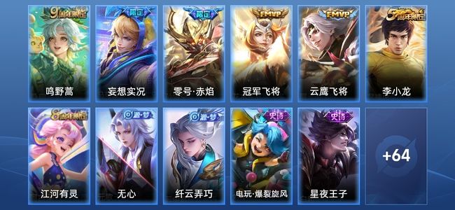 王者荣耀V4 5传说 17史诗 75皮肤 115英雄 永恒钻石II