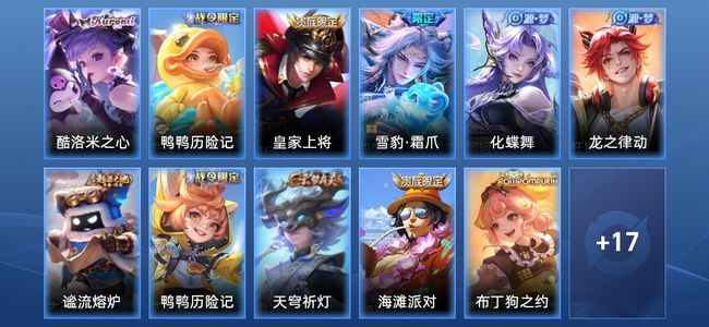 王者荣耀V5 5史诗 28皮肤 33英雄 尊贵铂金I