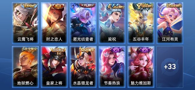 王者荣耀V5 2传说 16史诗 44皮肤 72英雄 尊贵铂金III