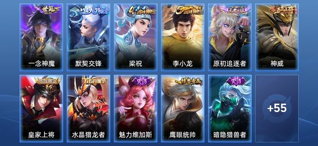 王者荣耀V5 1传说 13史诗 66皮肤 102英雄 荣耀黄金I