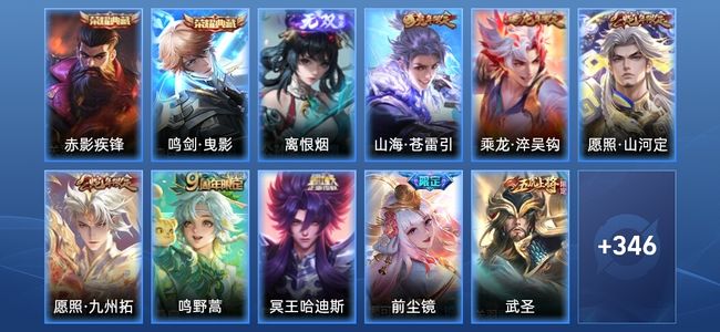 王者荣耀V9 2典藏 32传说 89史诗 357皮肤 124英雄 最强王者