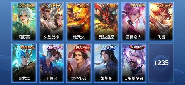 王者荣耀【苹果版】V7 4传说 62史诗 246皮肤 最强王者