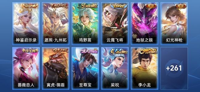 王者荣耀V7 1典藏 1星传说 5传说 64史诗 273皮肤 至圣王者