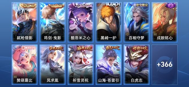 王者荣耀V9 2典藏 36传说 118史诗 377皮肤 绝世王者