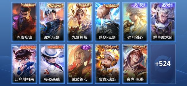 王者荣耀【苹果版】V10 4典藏 2无双 89传说 176史诗 536皮肤 绝世王者