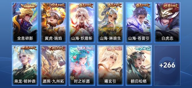 王者荣耀【苹果版】V9 1典藏 35传说 80史诗 277皮肤 至尊星耀I