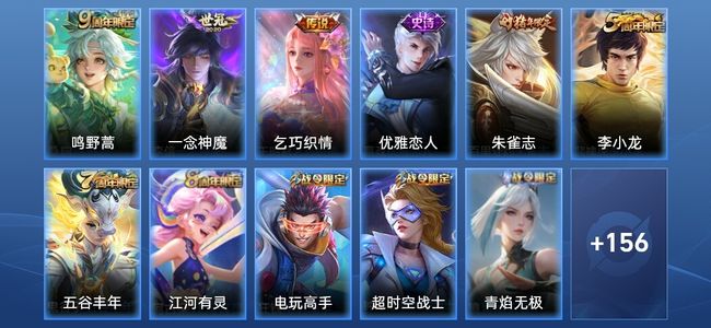 王者荣耀【苹果版】V6 3传说 53史诗 167皮肤 至尊星耀II