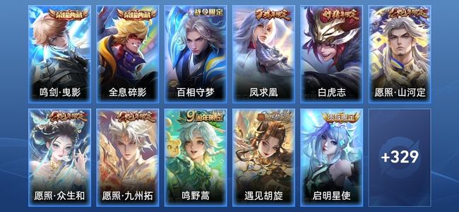 王者荣耀V9 2典藏 4星传说 25传说 97史诗 341皮肤 永恒钻石I