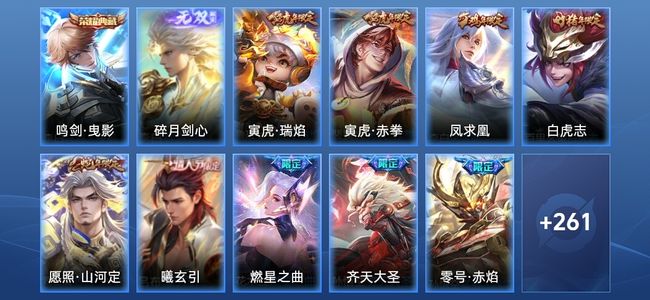 王者荣耀【苹果版】V8 1典藏 1无双 19传说 67史诗 272皮肤 永恒钻石V