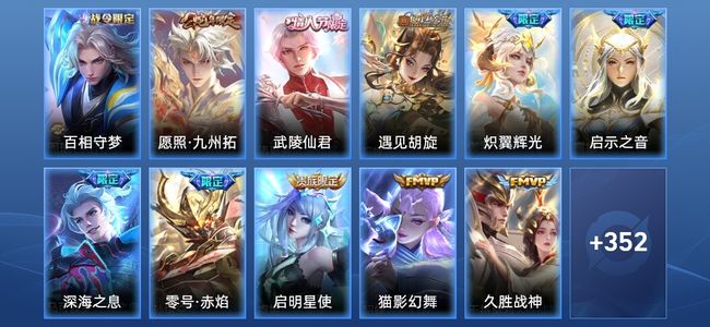 王者荣耀V8 26传说 121史诗 364皮肤 无双王者