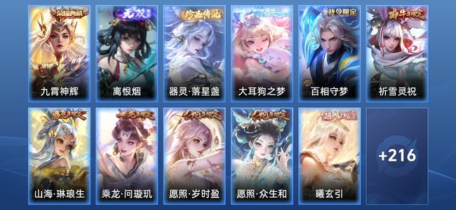王者荣耀V8 1典藏 1无双 18传说 67史诗 228皮肤 至尊星耀III