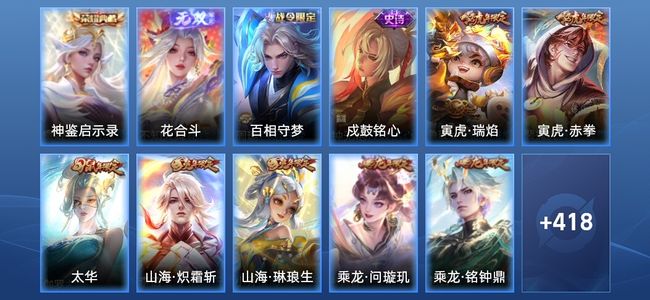 王者荣耀V9 1典藏 1无双 46传说 136史诗 429皮肤 尊贵铂金II
