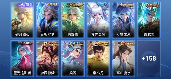 王者荣耀V6 1无双 2传说 48史诗 170皮肤 至尊星耀III