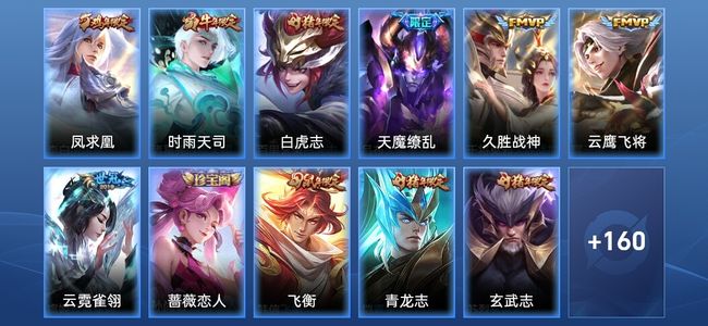 王者荣耀V7 7传说 54史诗 172皮肤 尊贵铂金I