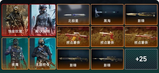 三角洲行动总资产398M 5干员外观 3传说近战 35传说枪械 黑鹰