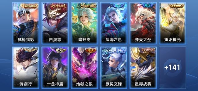 王者荣耀【苹果版】V5 1典藏 8传说 38史诗 153皮肤 至尊星耀III