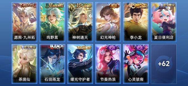 王者荣耀V4 4传说 15史诗 74皮肤 永恒钻石V