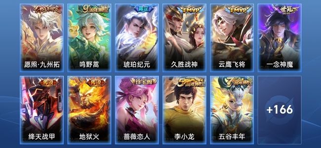 王者荣耀V7 8传说 52史诗 176皮肤 尊贵铂金III